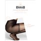 INDIVIDUAL 10 Complete Support - collant Wolford